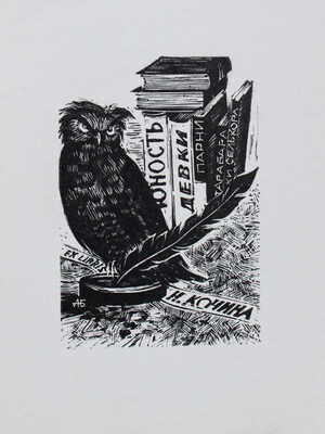 Петискус А.Г. Олимп, или греческая и римская мифология в связи с египетской, германской и индийской. СПб., 1861.